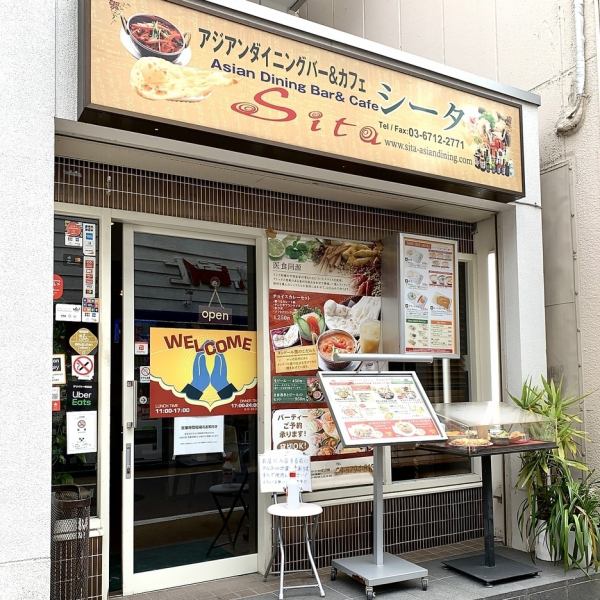 東急東横線 学芸大学駅 東口 徒歩3分！商店街沿いに佇む『sita』大きいナンが美味しいと大好評☆ご近所さんからも愛されるインド&タイ料理のアジアンダイニングバーです☆